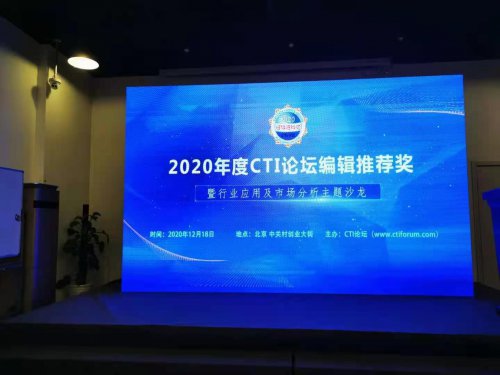 國威程控電話交換機榮獲2020年CTI推薦獎