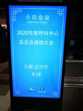 2020年國威北京企業通信大會展會紀實