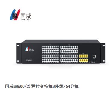 國威GW600-2電腦連接設置