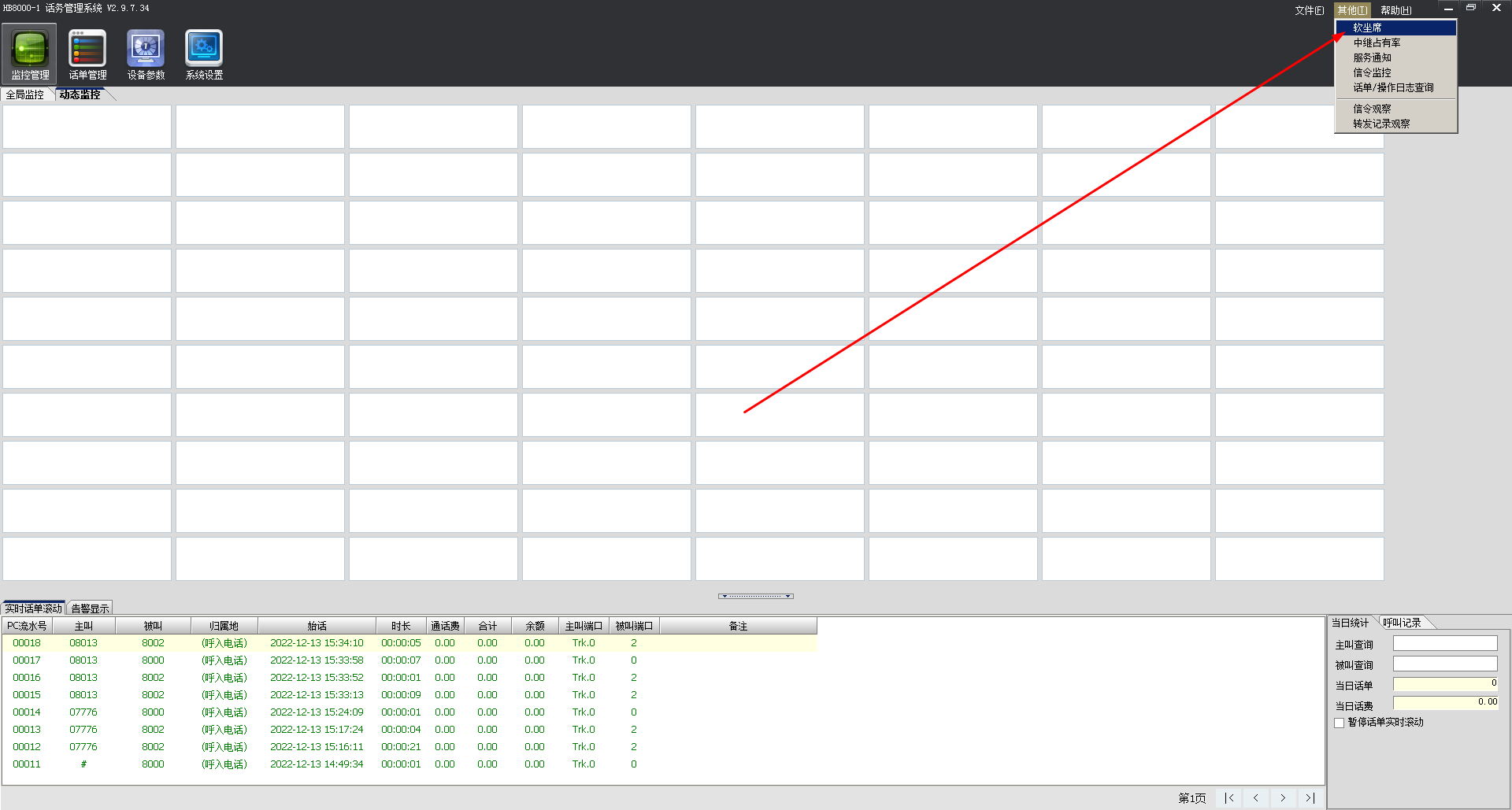 國威話務(wù)臺界面圖片 國威話務(wù)臺界面圖片