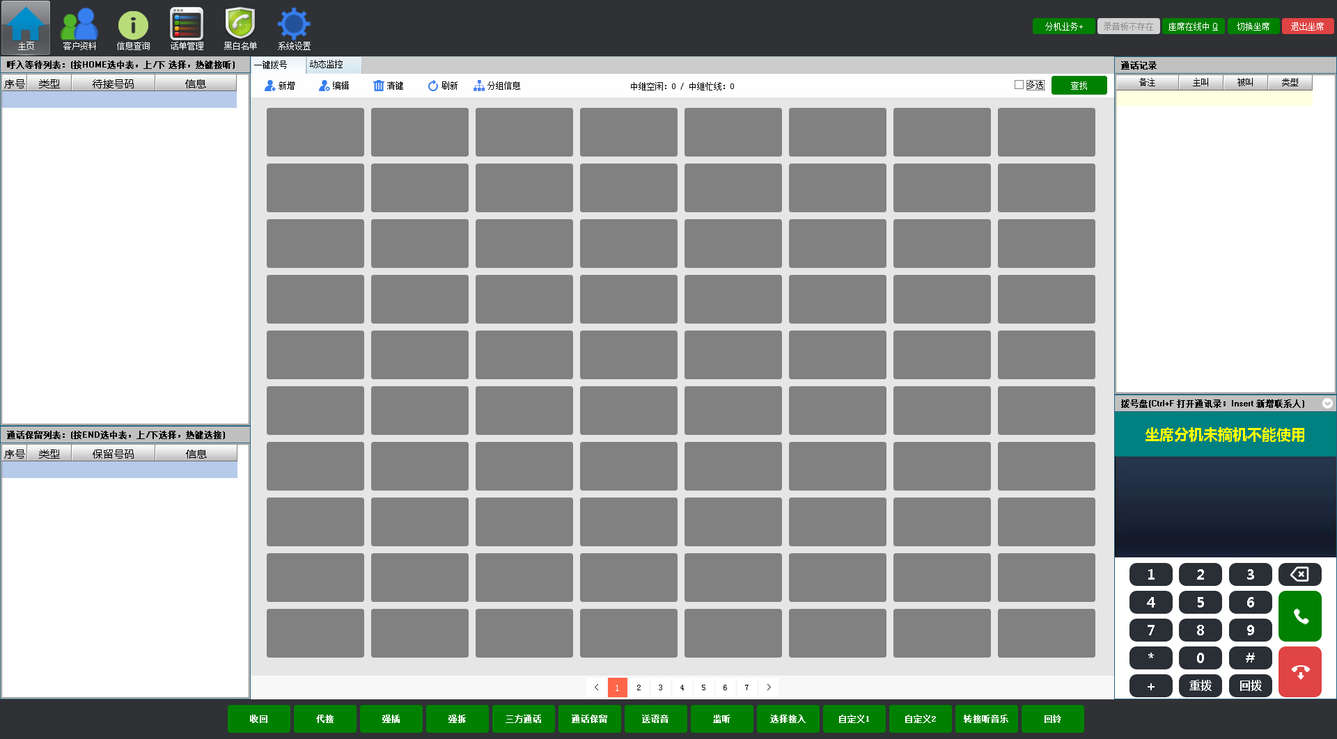 國威軟坐席圖片 國威軟坐席圖片