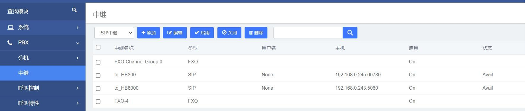 設置中繼操作說明圖片