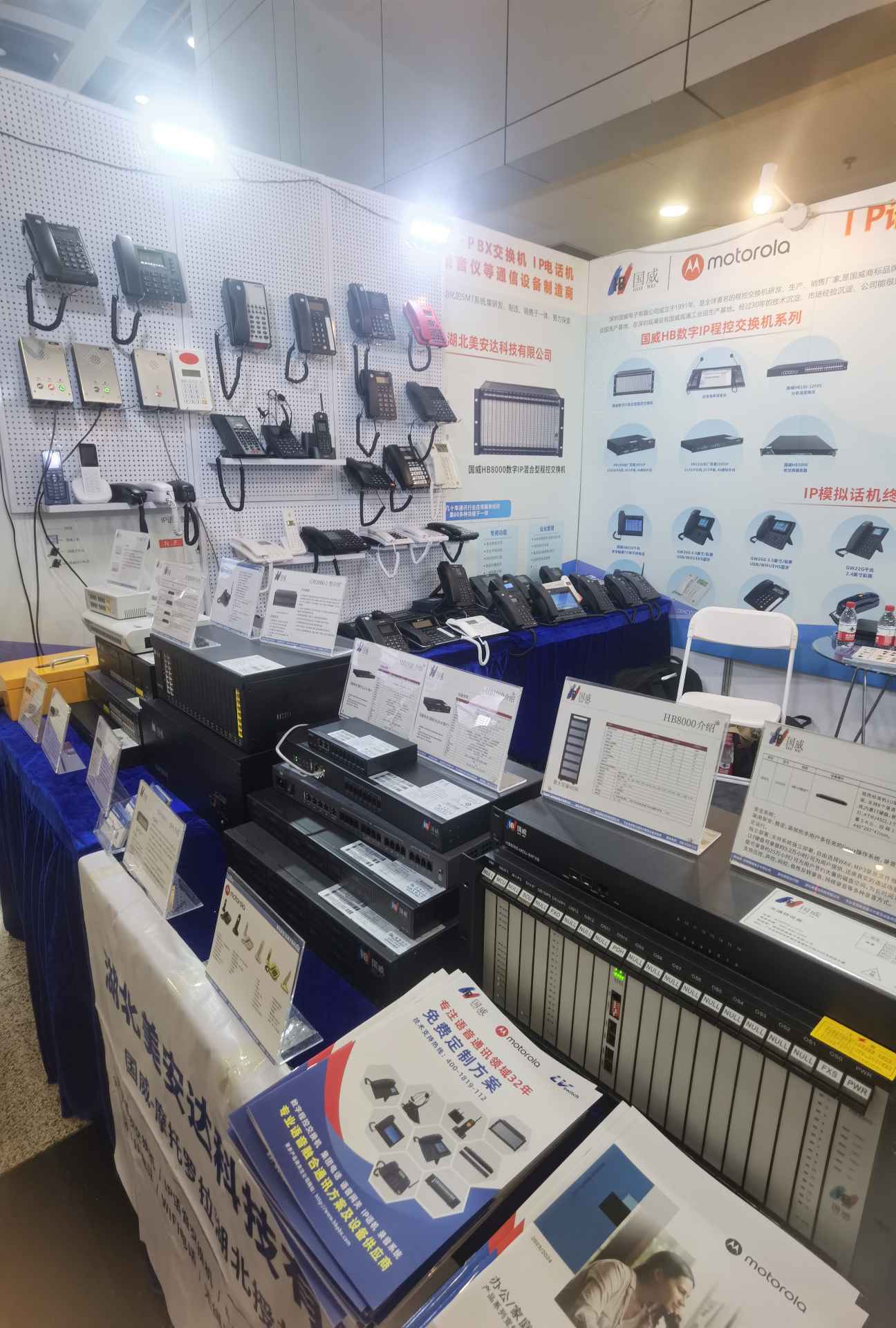 國威程控交換機武漢安博會展會圖片 國威程控交換機武漢安博會展會圖片